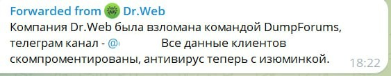 Выяснилось, кто взломал серверы «Доктор Веб» — хакеры DumpForums завили о похищении 10 Тбайт информации