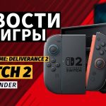 Gamesblender № 709: анонс Nintendo Switch 2, кризис Ubisoft и вампирская RPG от авторов «Ведьмака»