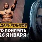 Календарь релизов —20–26 января: Final Fantasy VII Rebirth на ПК, Tokyo Xtreme Racer и Disorder