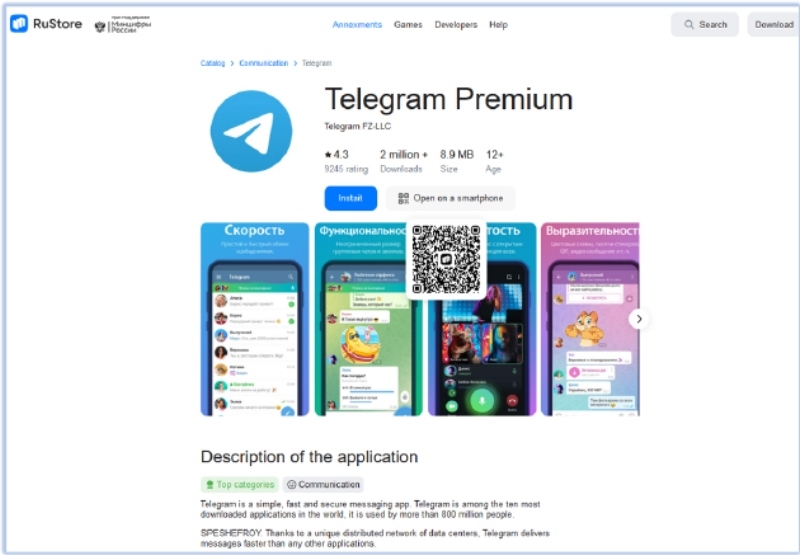 Новый Android-вредонос FireScam маскируется под мессенджер Telegram и крадёт данные пользователей