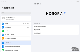 Обзор планшета HONOR Pad V9: нейросети спешат на помощь